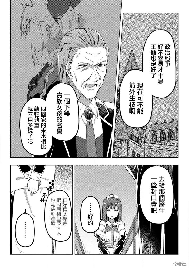 第12话2