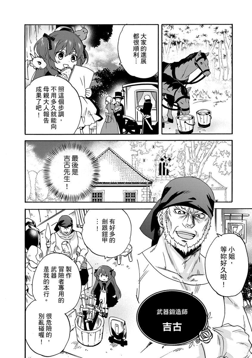 第15话11