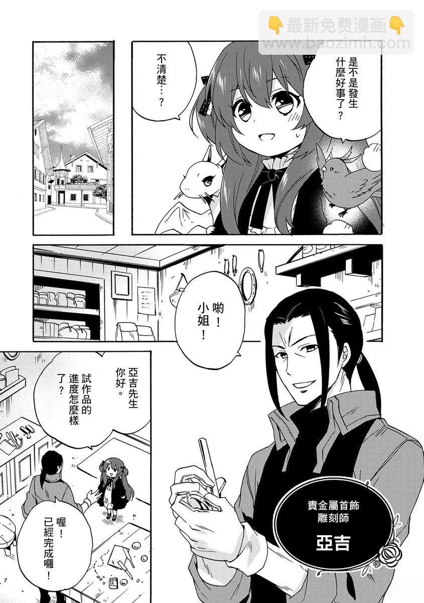第15话4