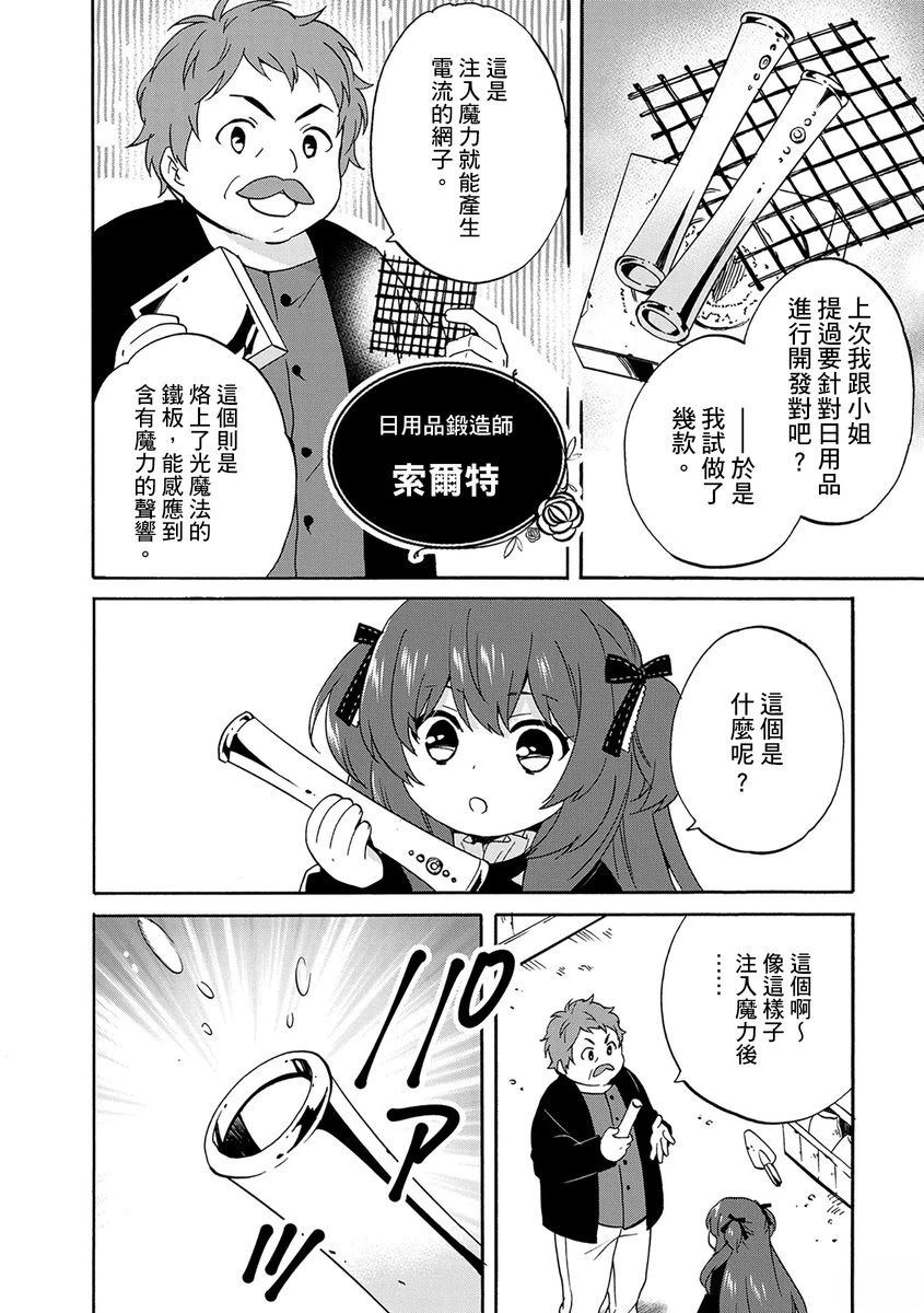 第15话9