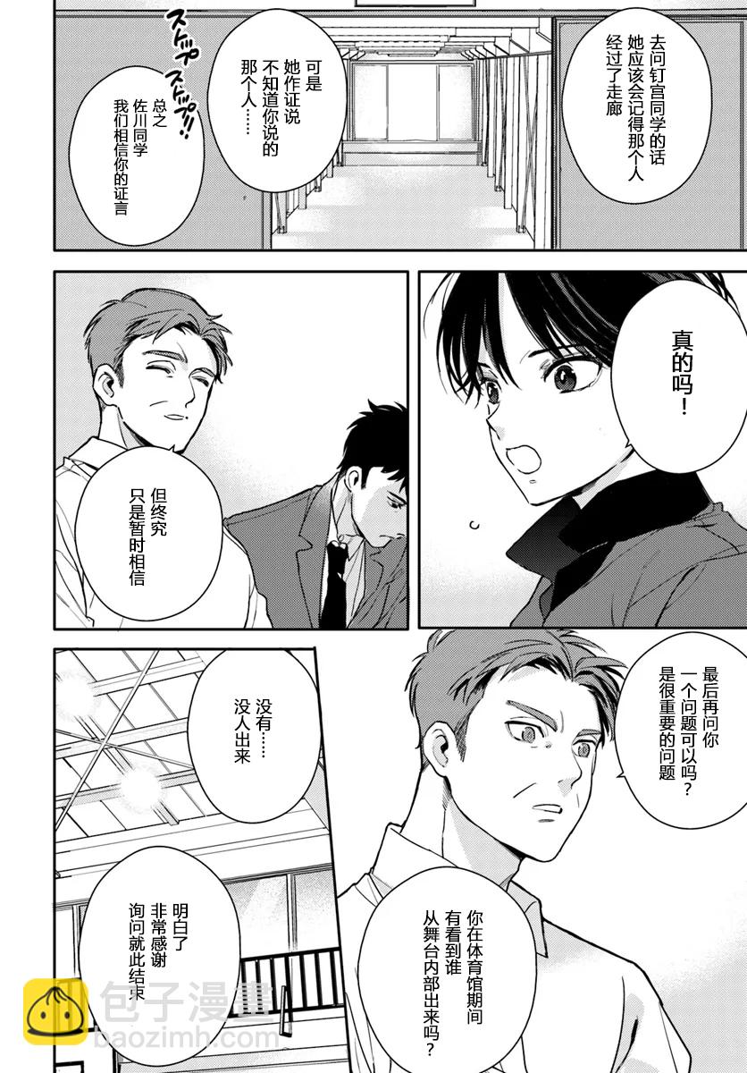 第2.2话11