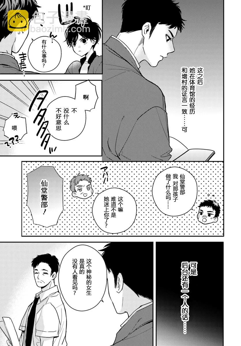 第2.2话12