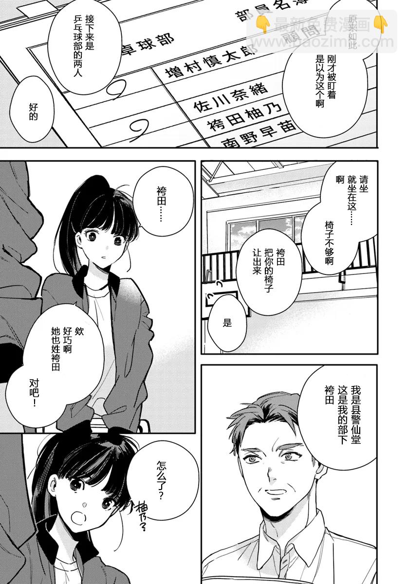 第2.2话14