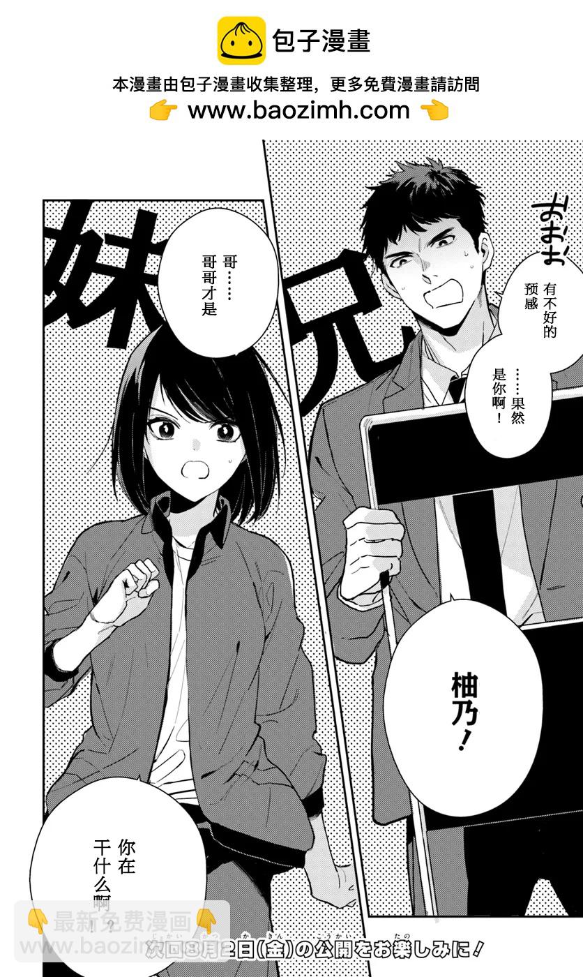 第2.2话15