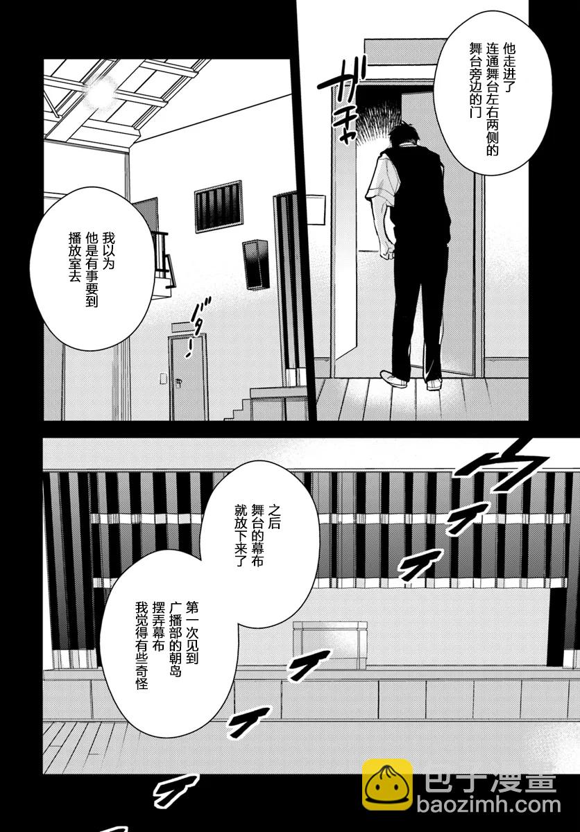 第2.2话3