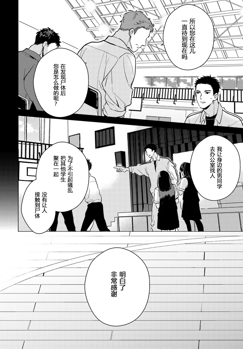 第2.2话5