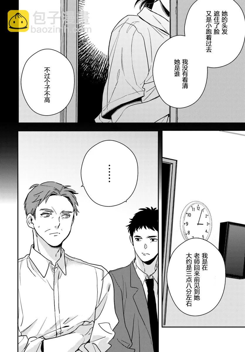 第2.2话9