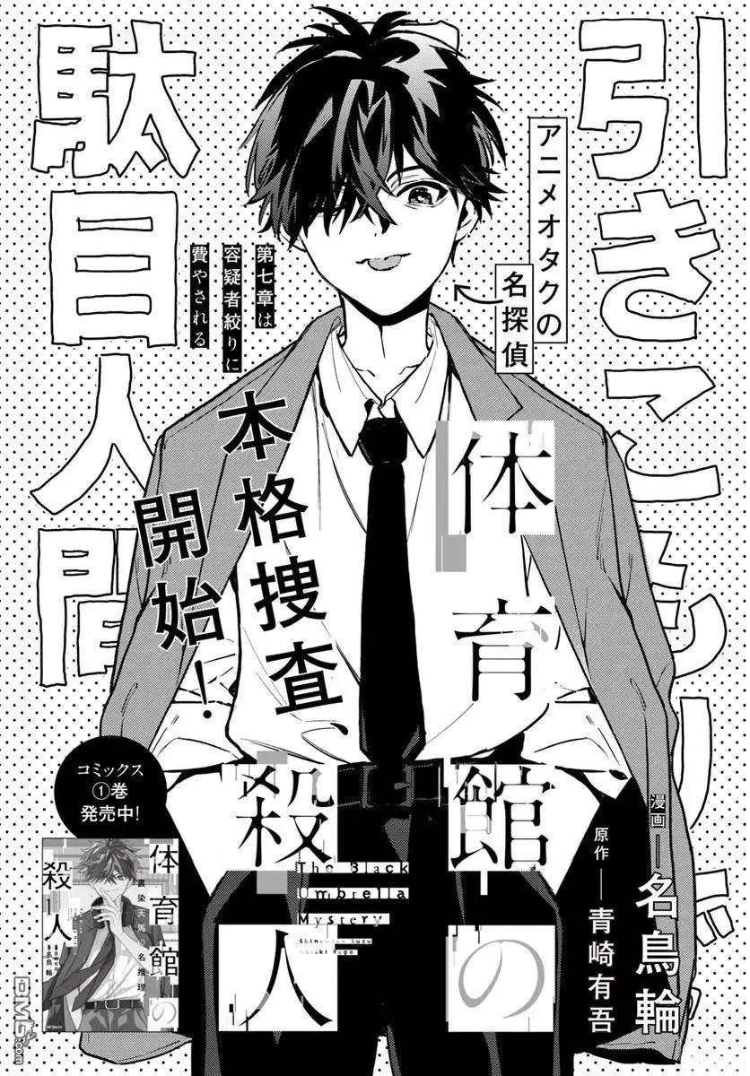第7.1话0