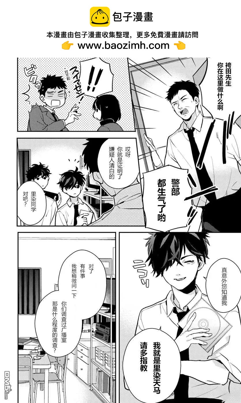 第7.1话1