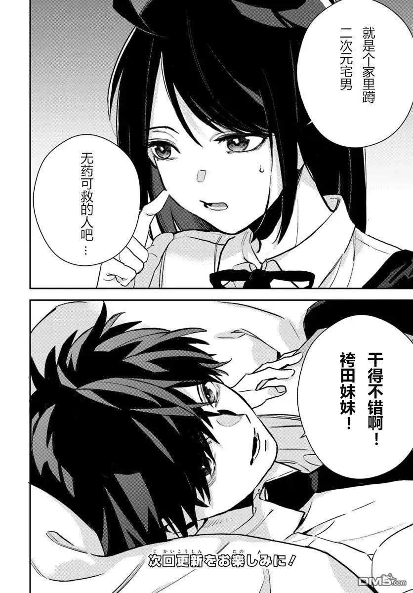 第7.1话13