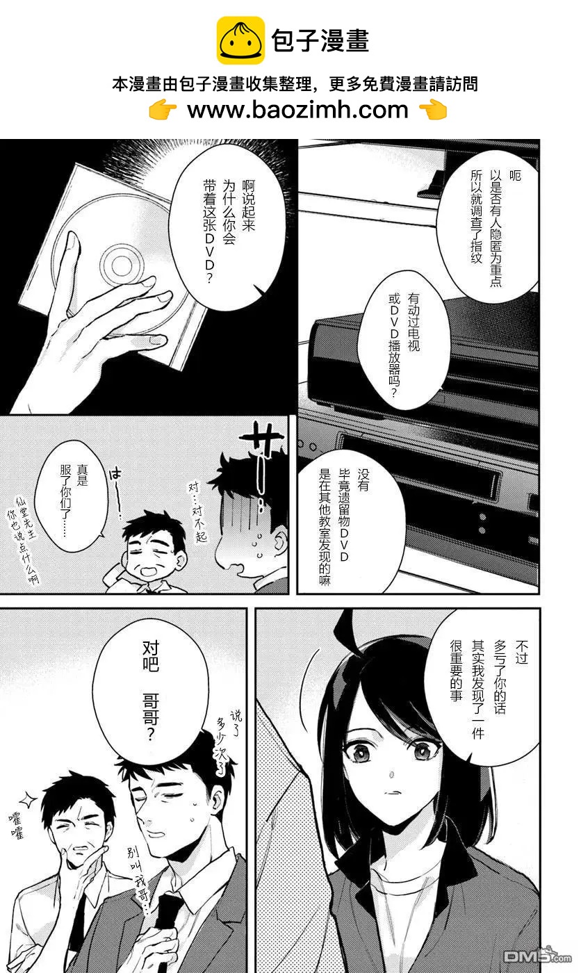 第7.1话2