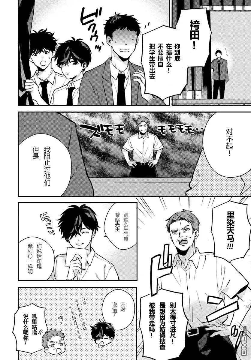 第7.1话3