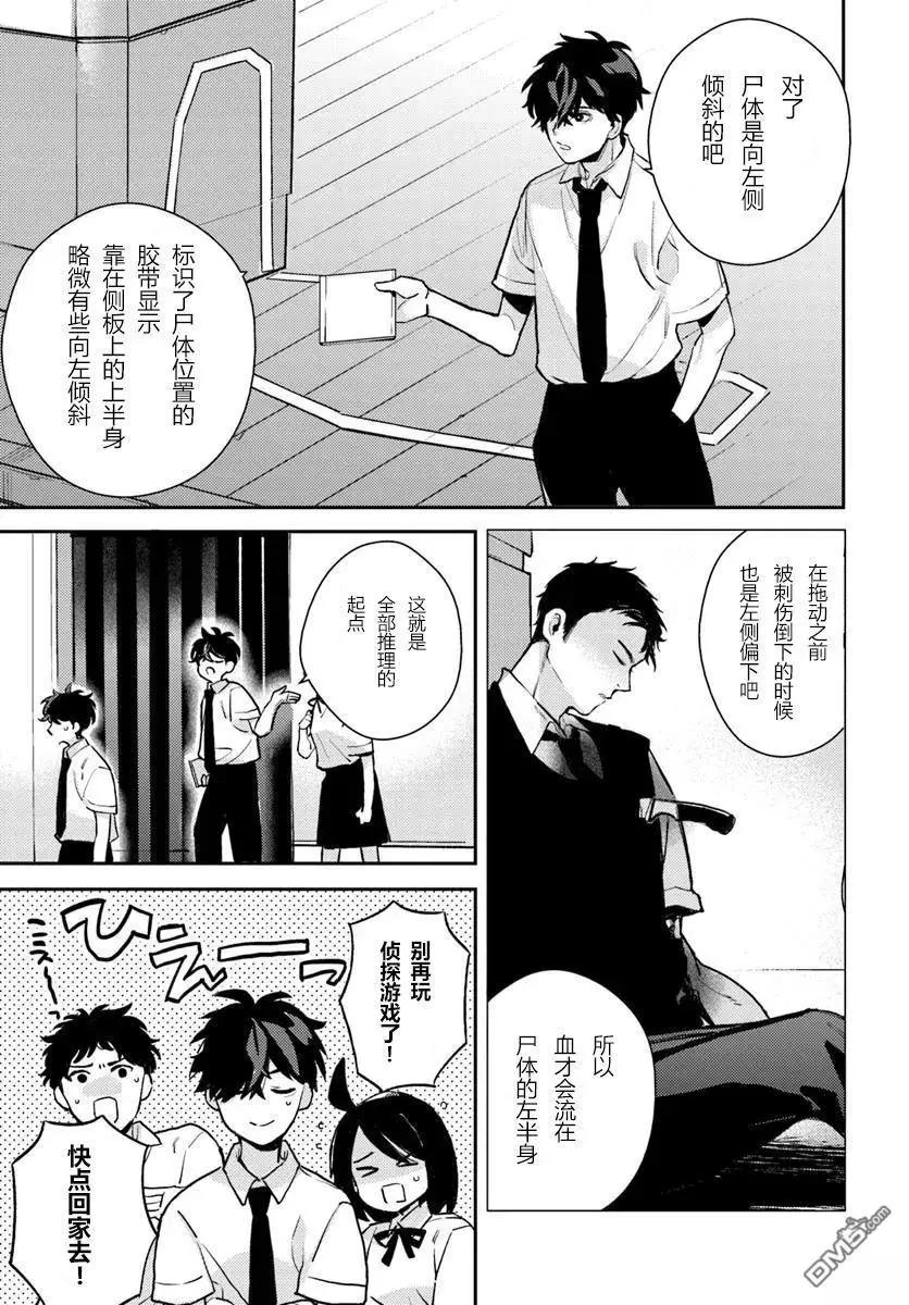 第7.1话4