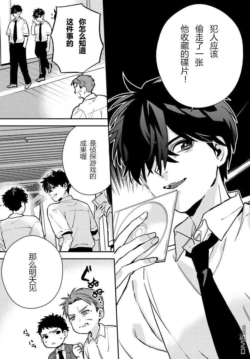 第7.1话6