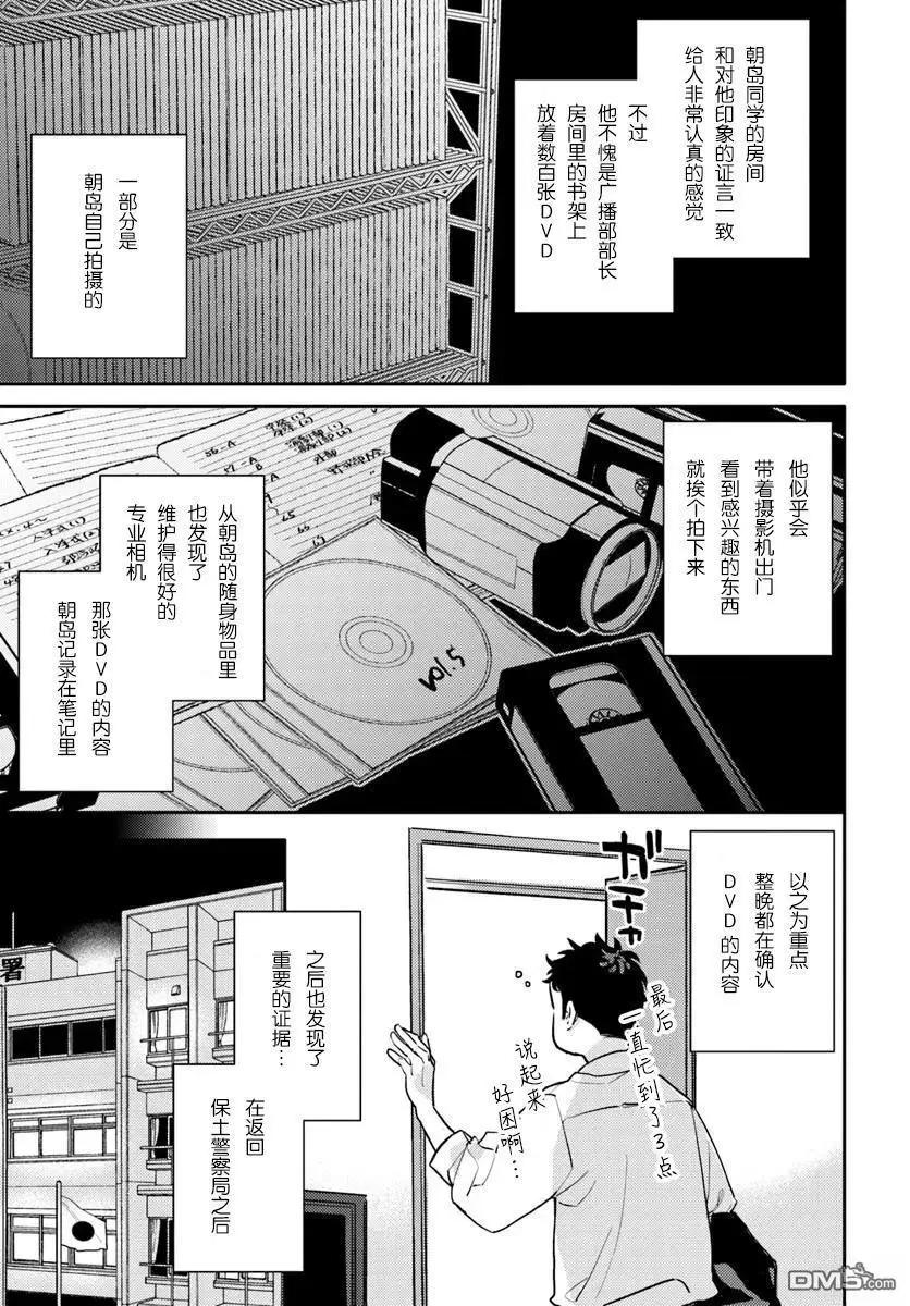 第7.1话8
