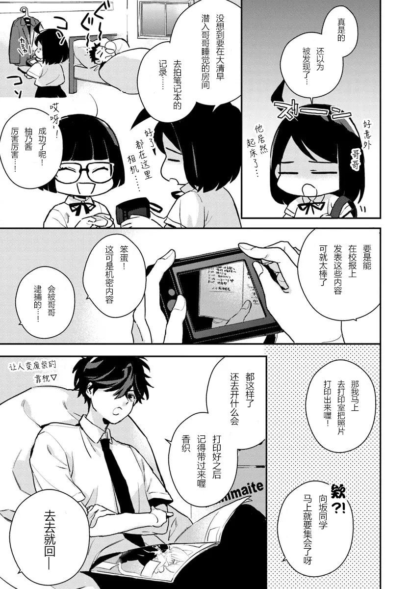 第7话-20