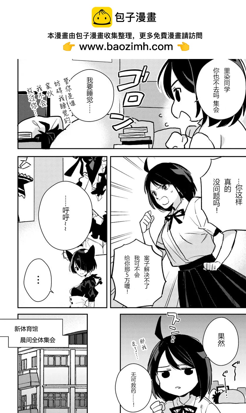 第7话-21