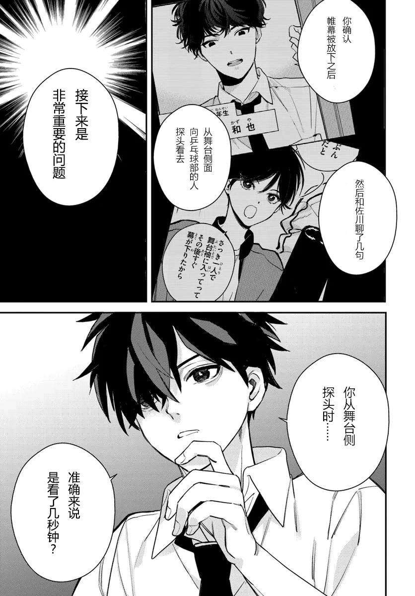 第7话-210