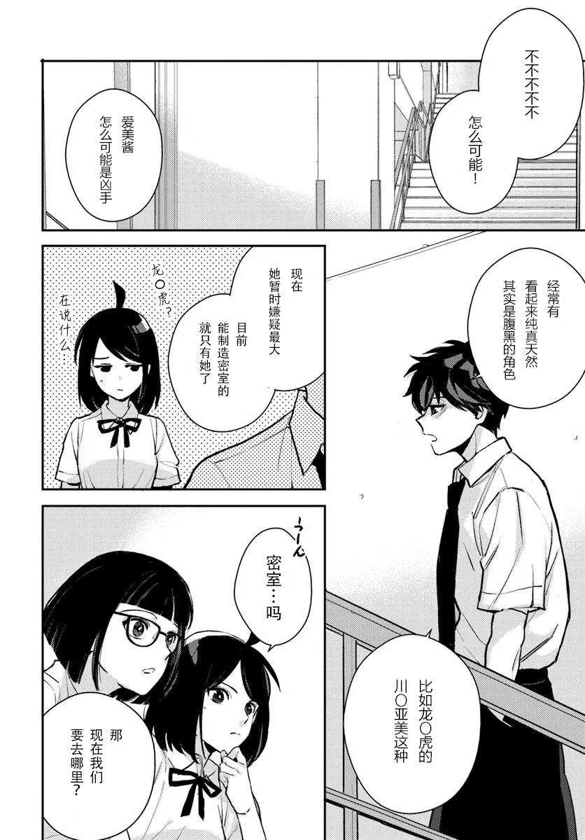 第7话-213