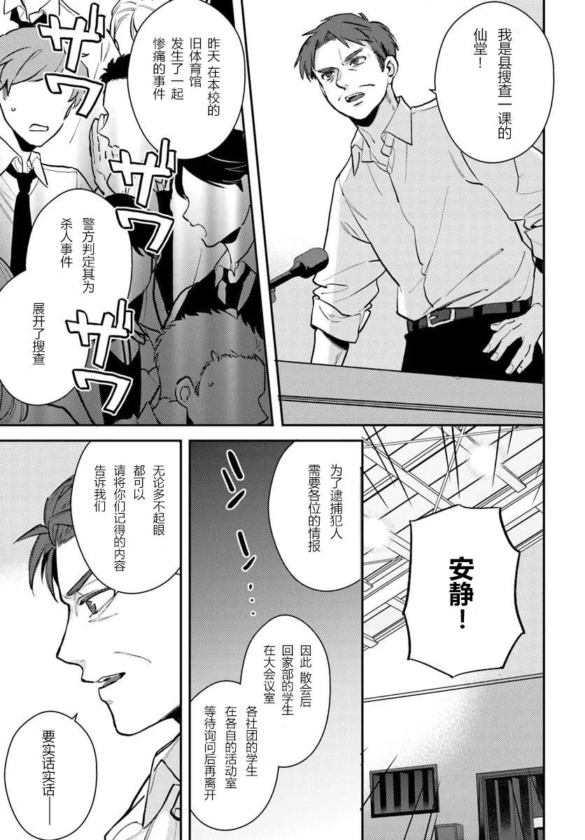 第7话-22