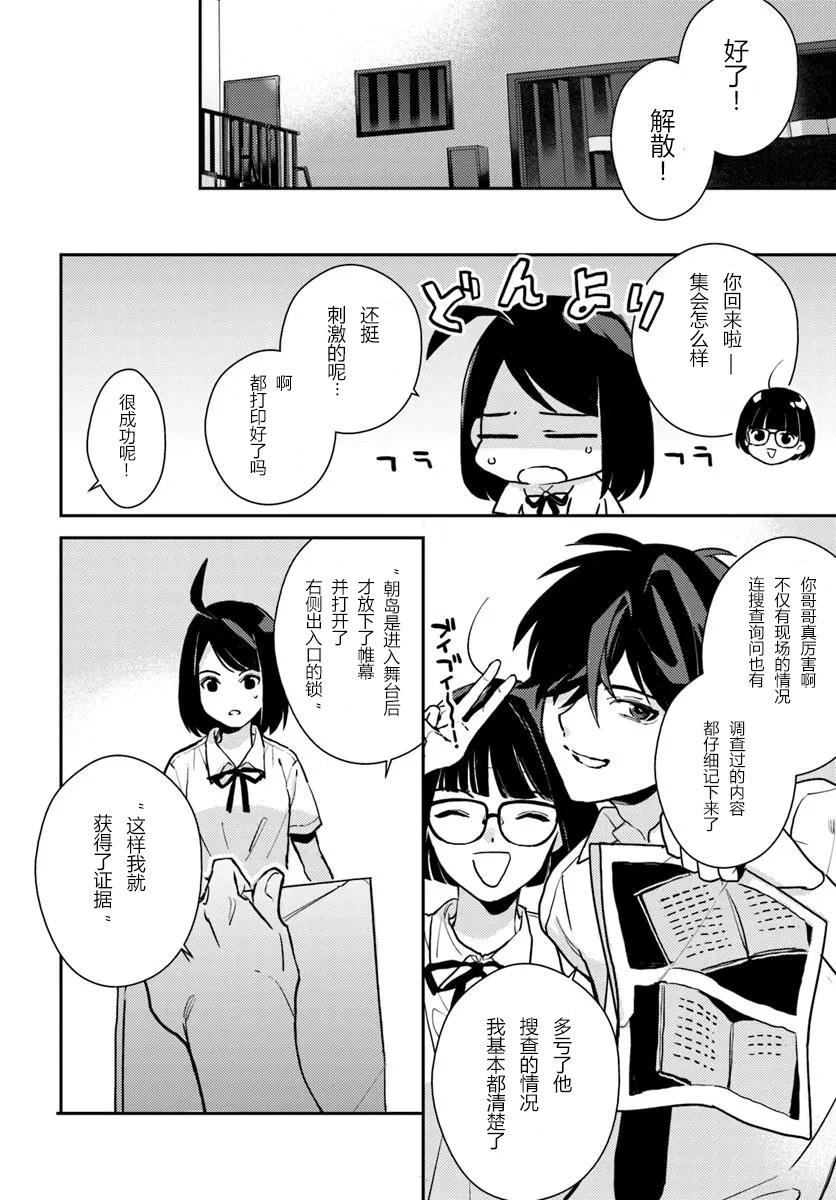 第7话-23
