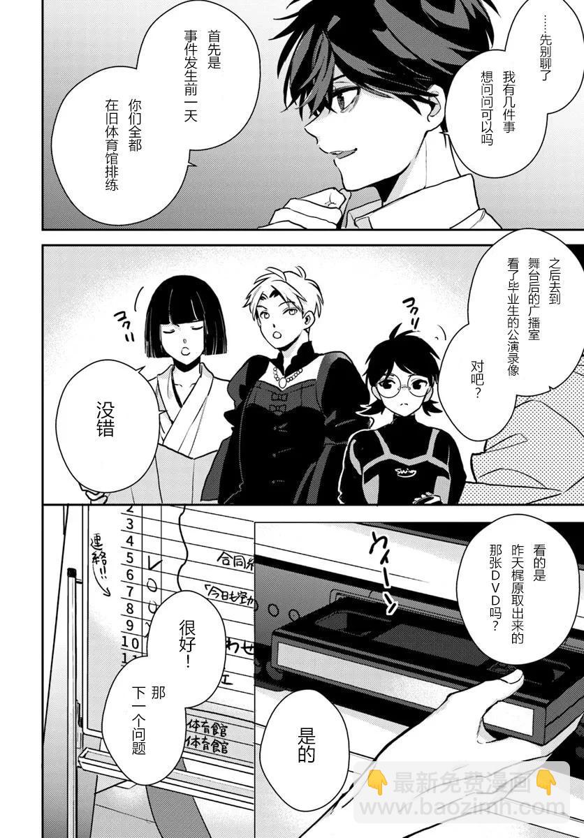 第7话-27