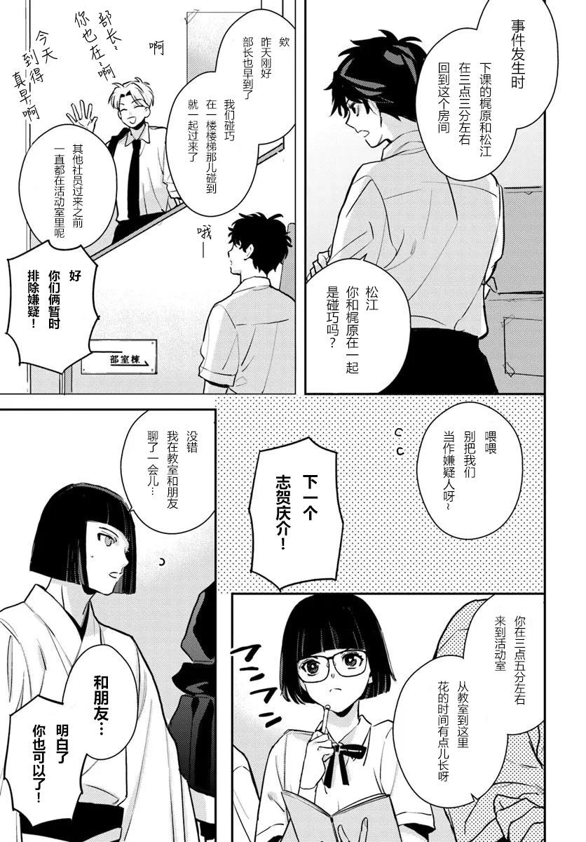 第7话-28
