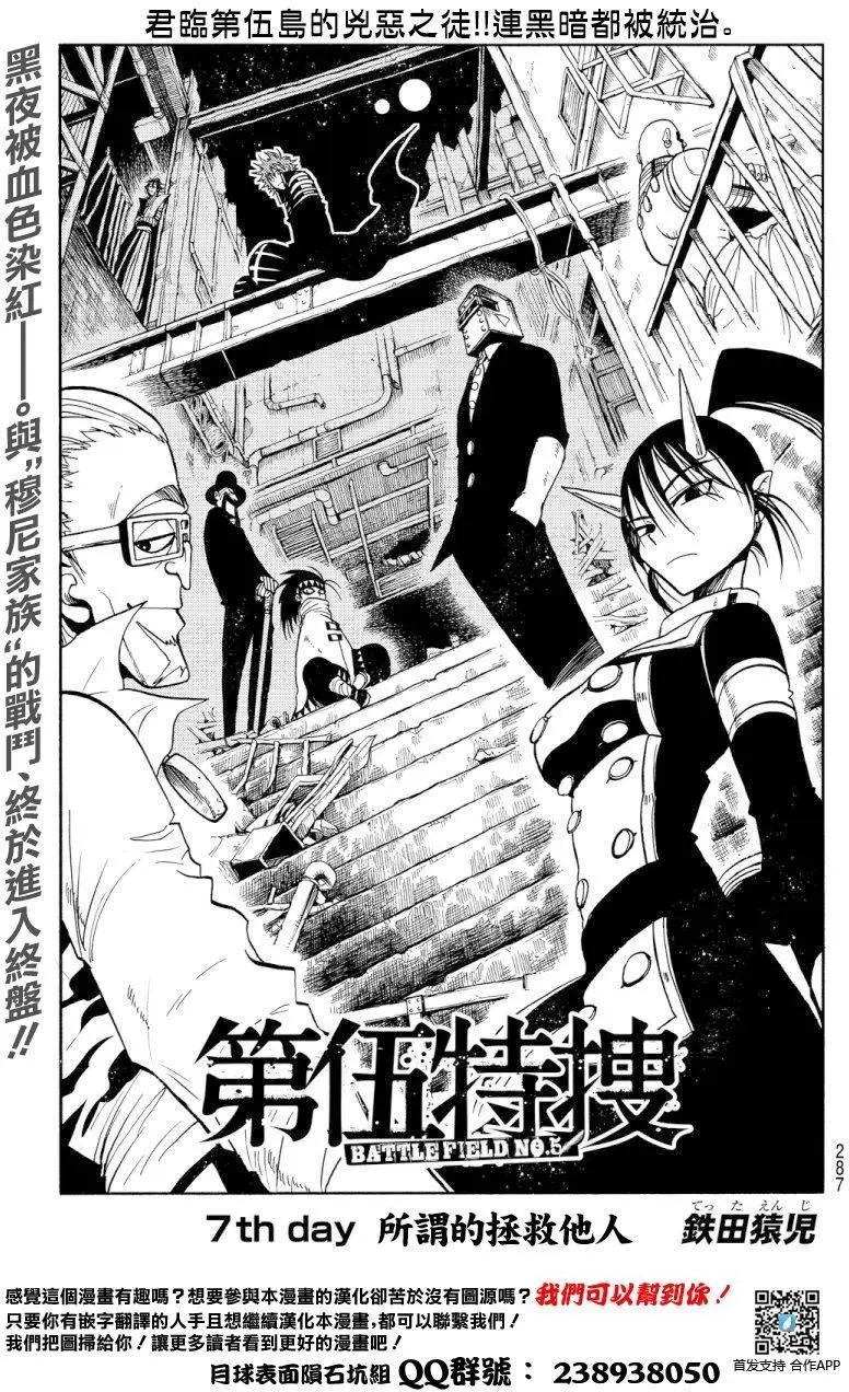 第07回0