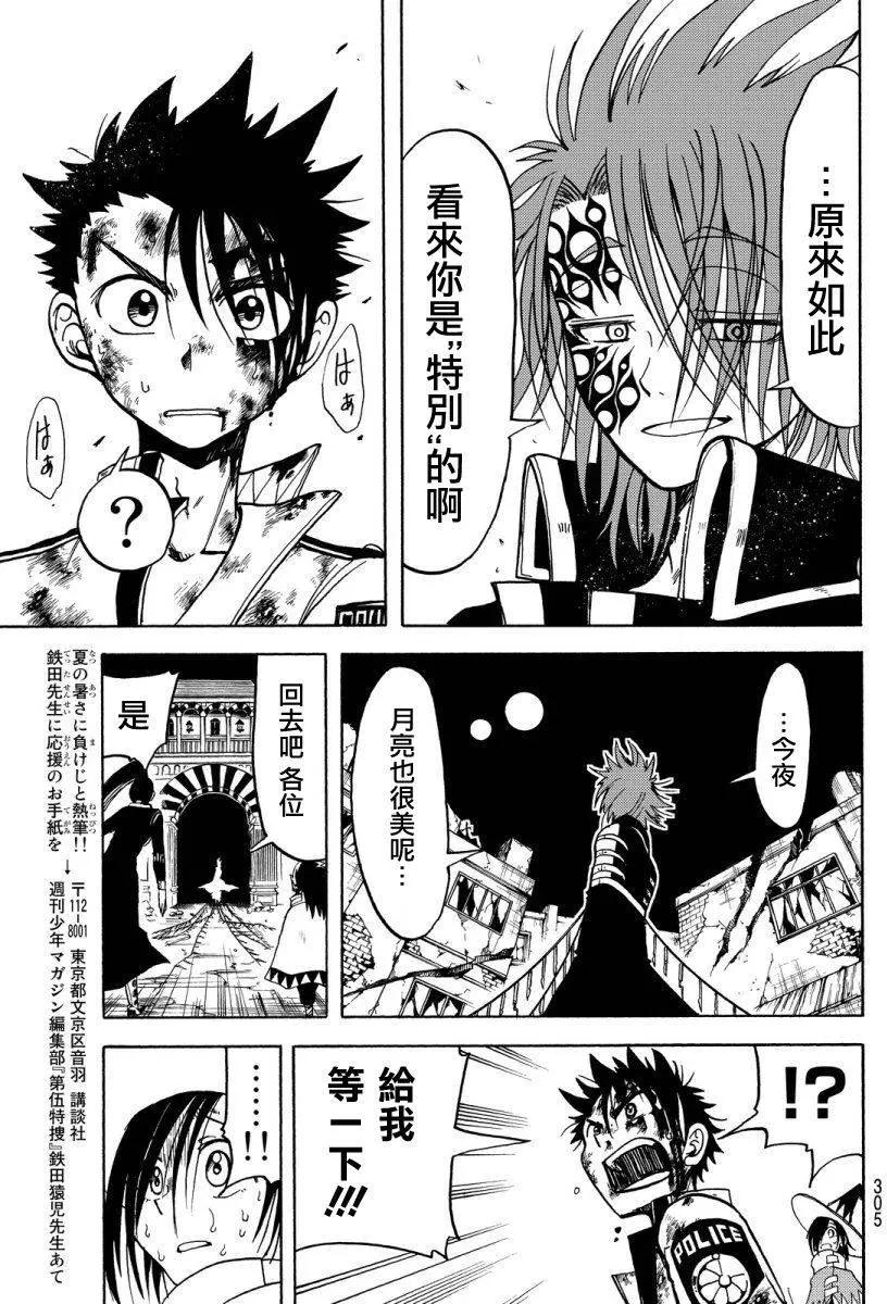 第07回17