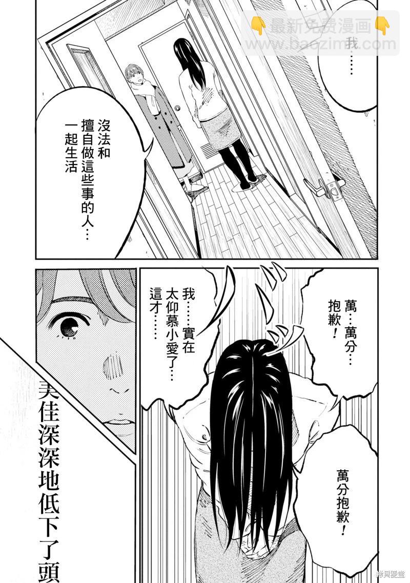第04话10