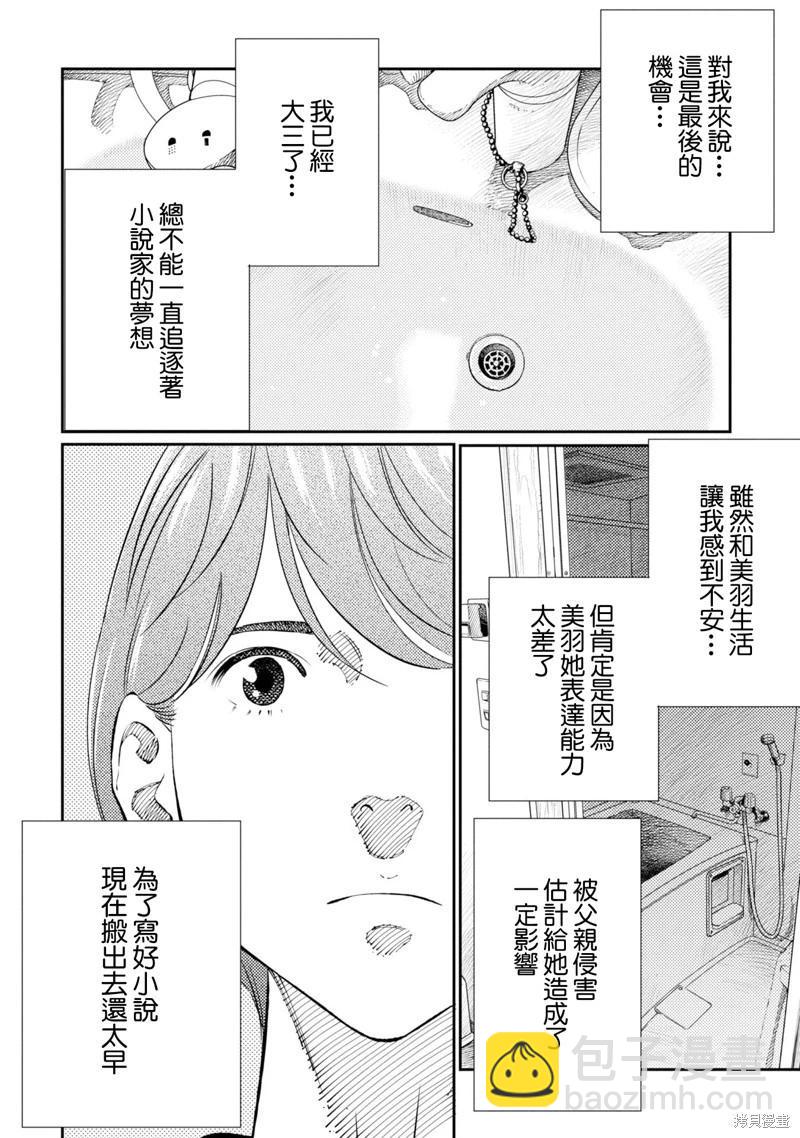 第04话13