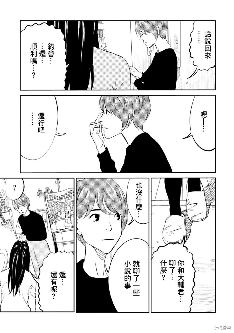 第04话16