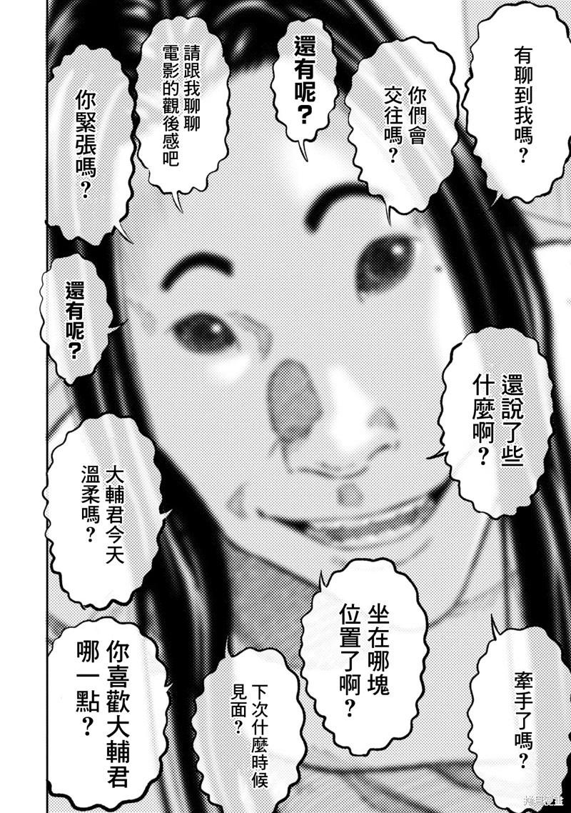 第04话17