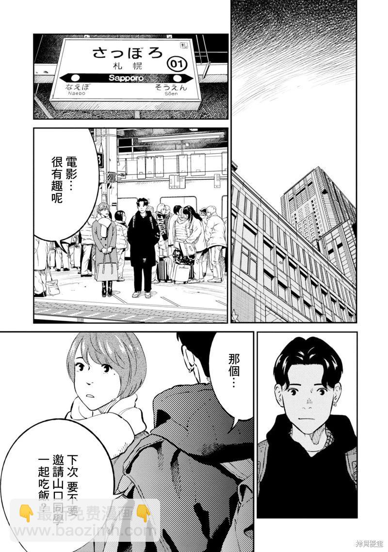 第04话2