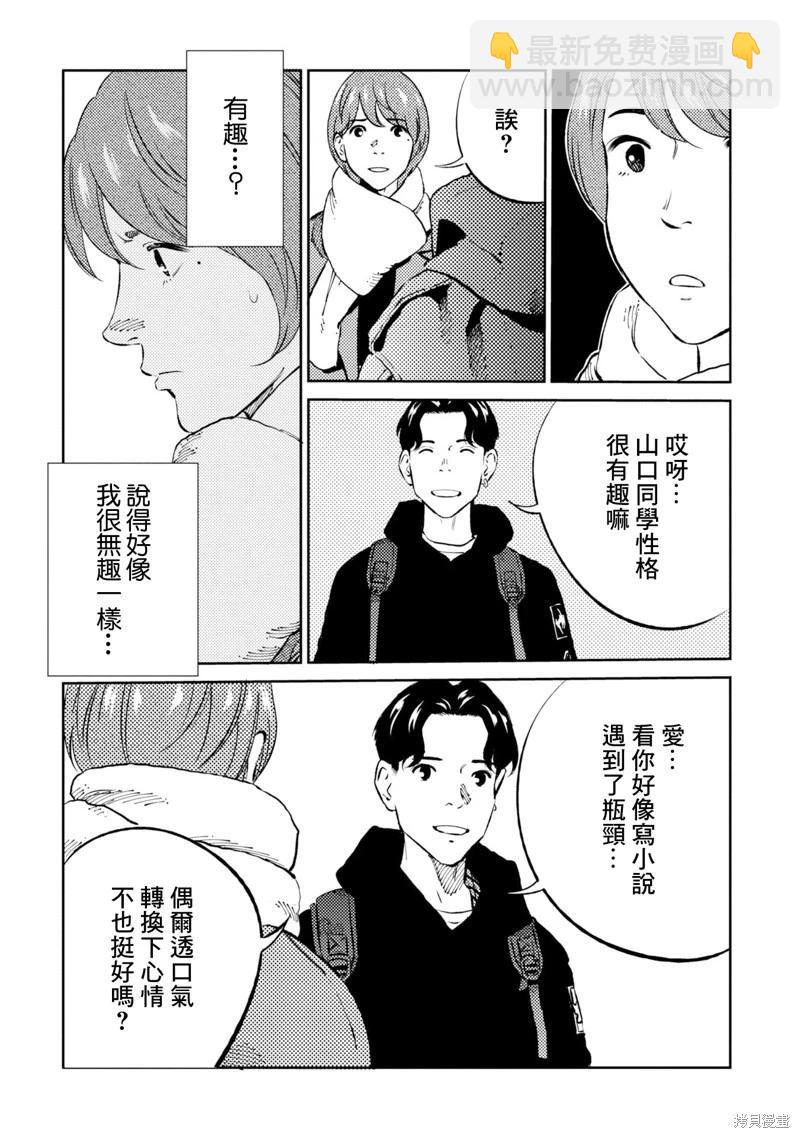 第04话3