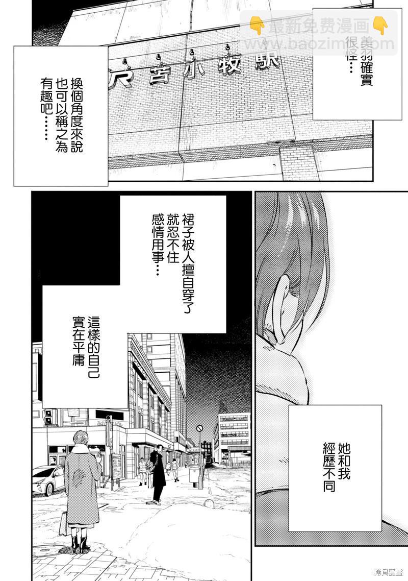 第04话5