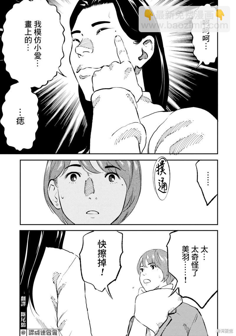 第04话8