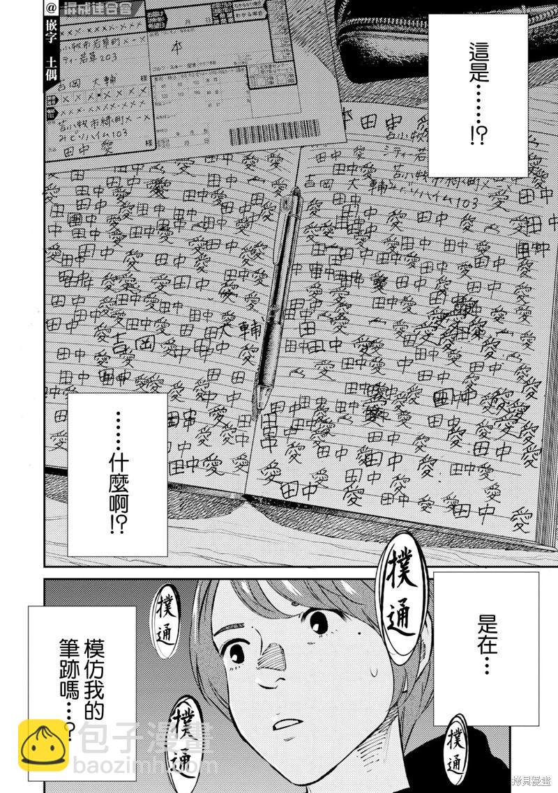 第05话11