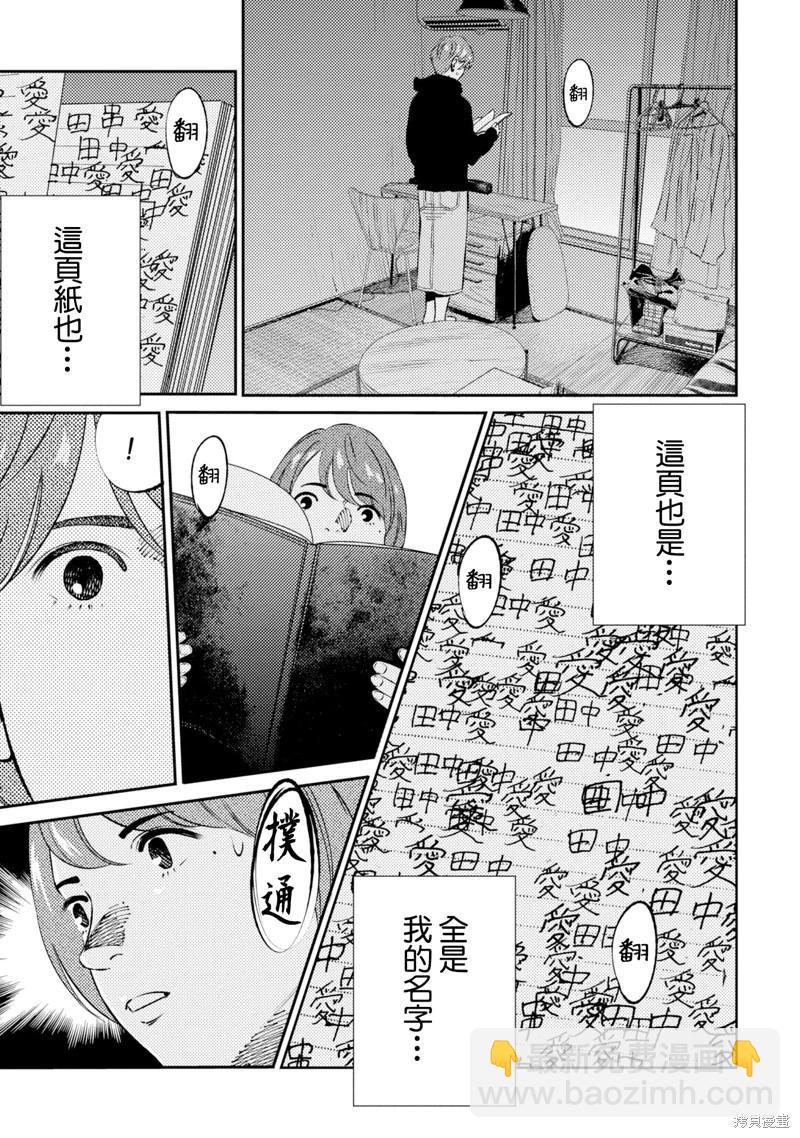 第05话12