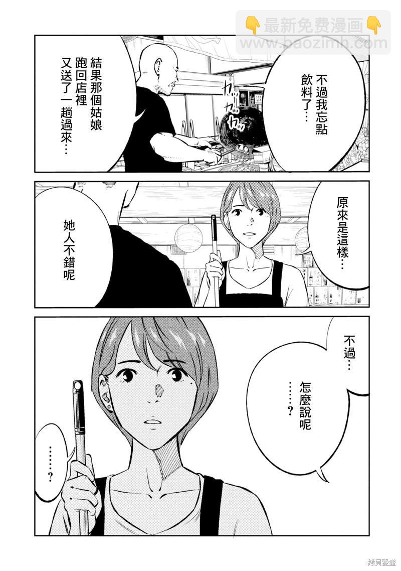 第05话2