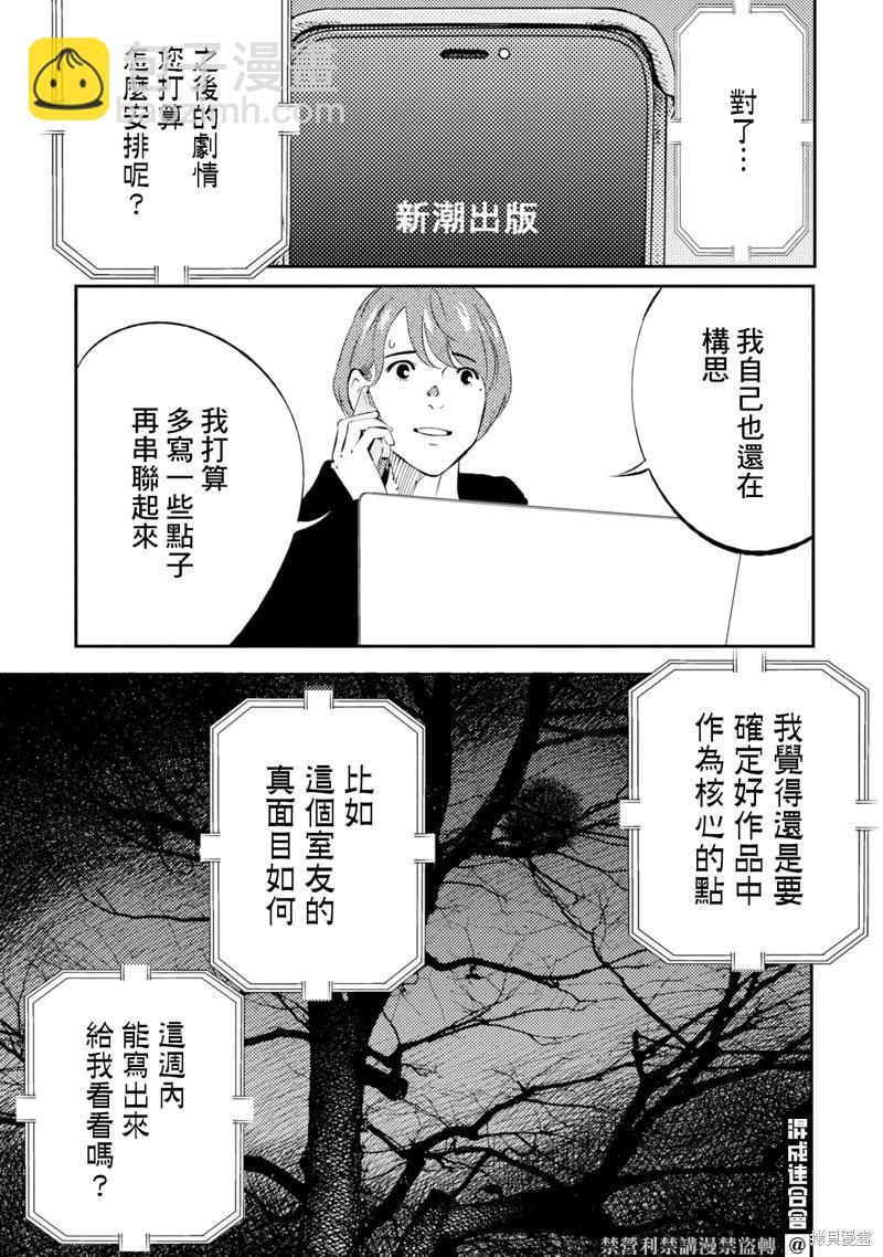 第05话6
