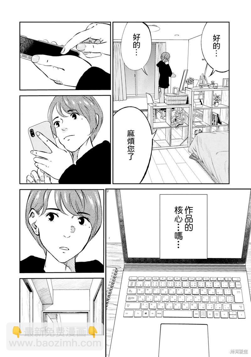 第05话7
