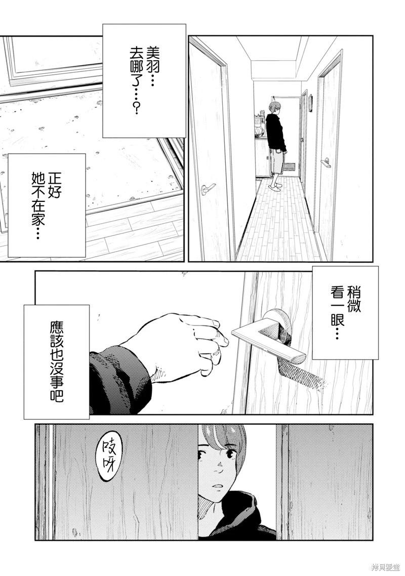 第05话8
