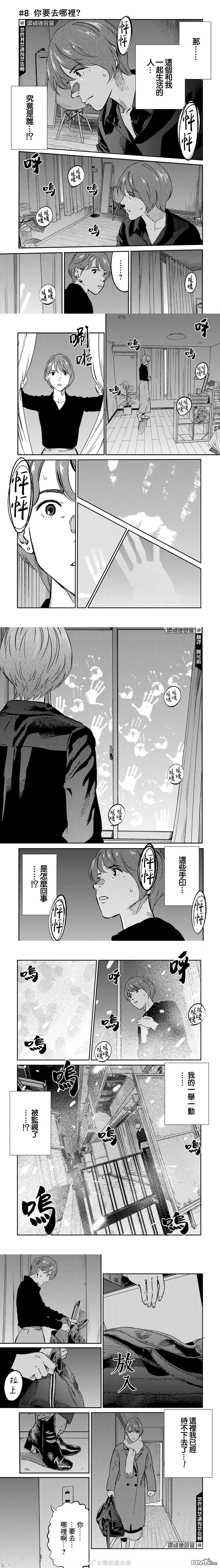第8话0