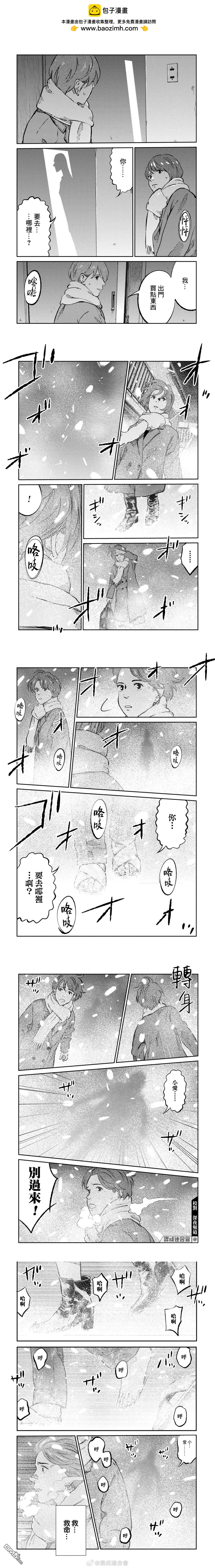 第8话1