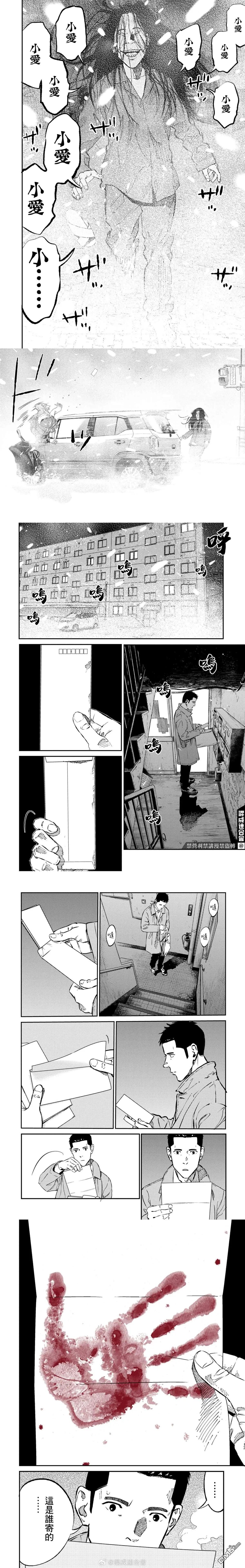 第8话2