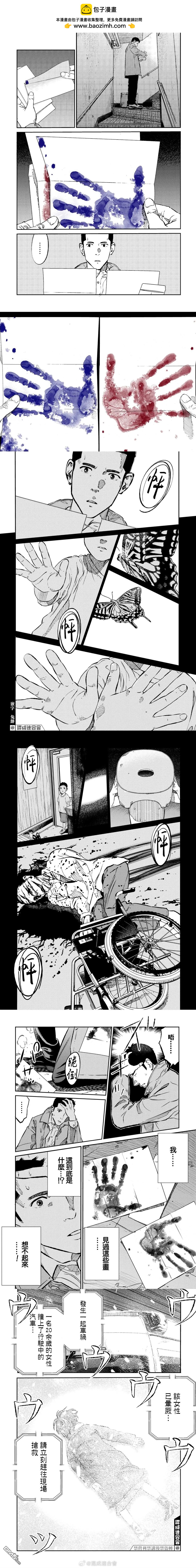 第8话3
