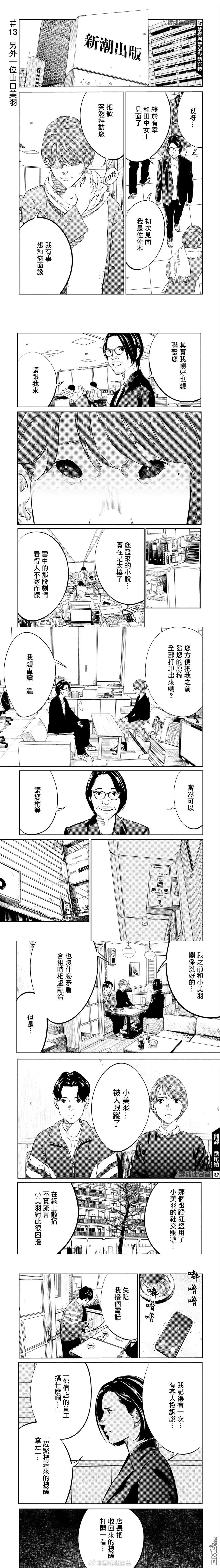 第13话0