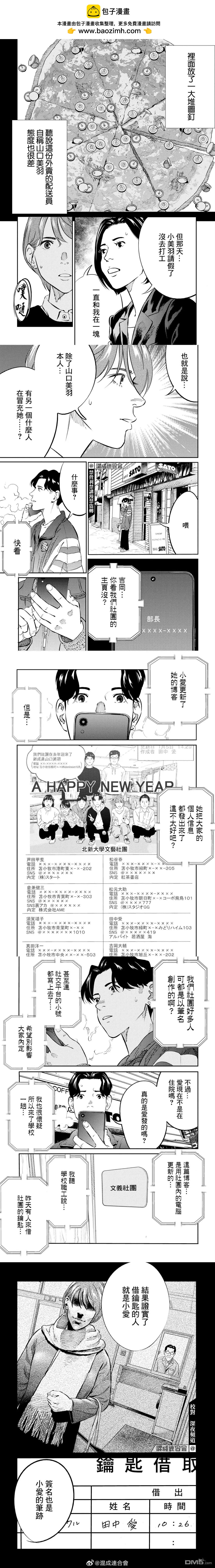 第13话1