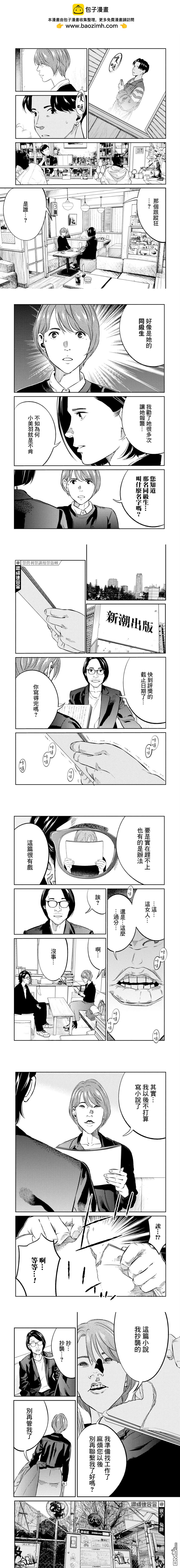 第13话2